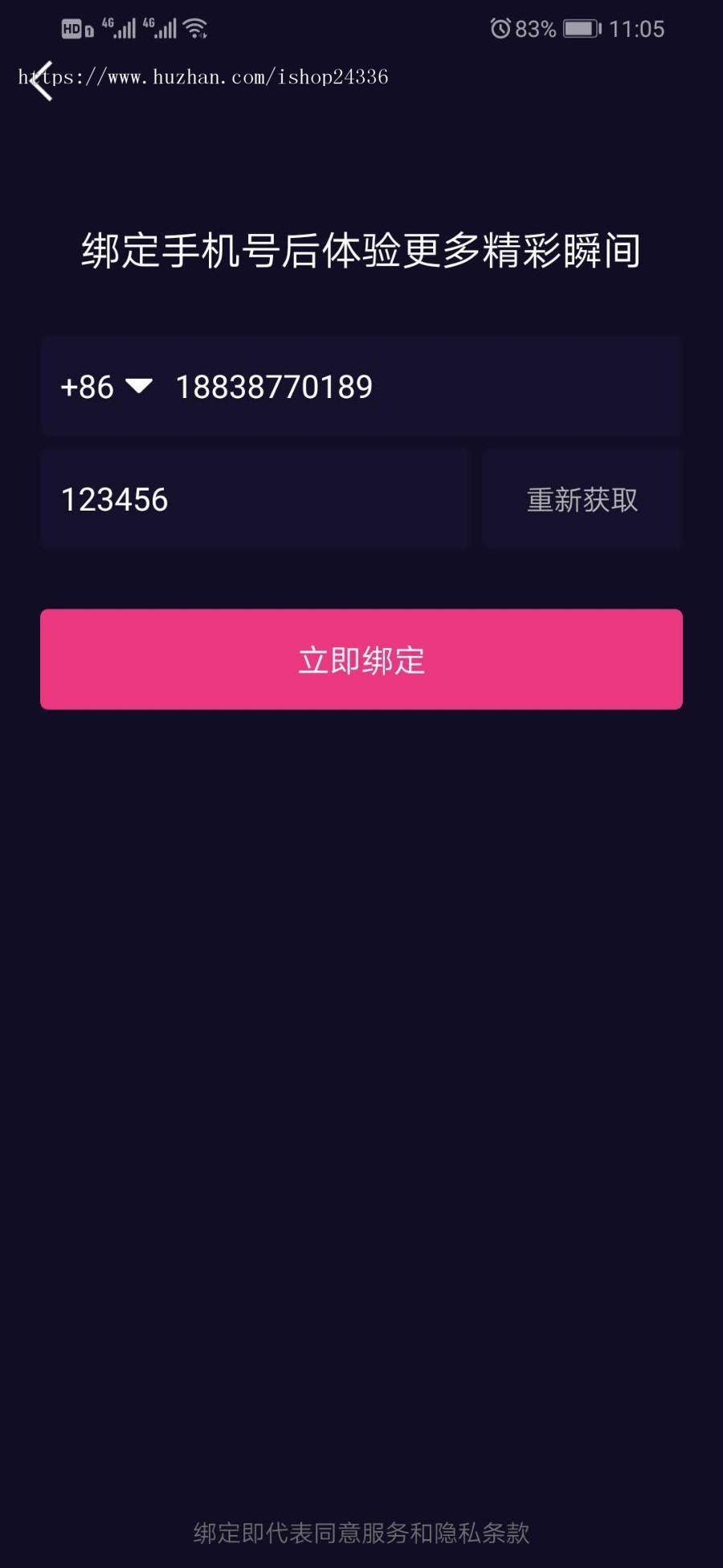 仿抖音视频app/短视频app/用户可上传短视频/三种观看模式金币、会员、次数/原生双端开
