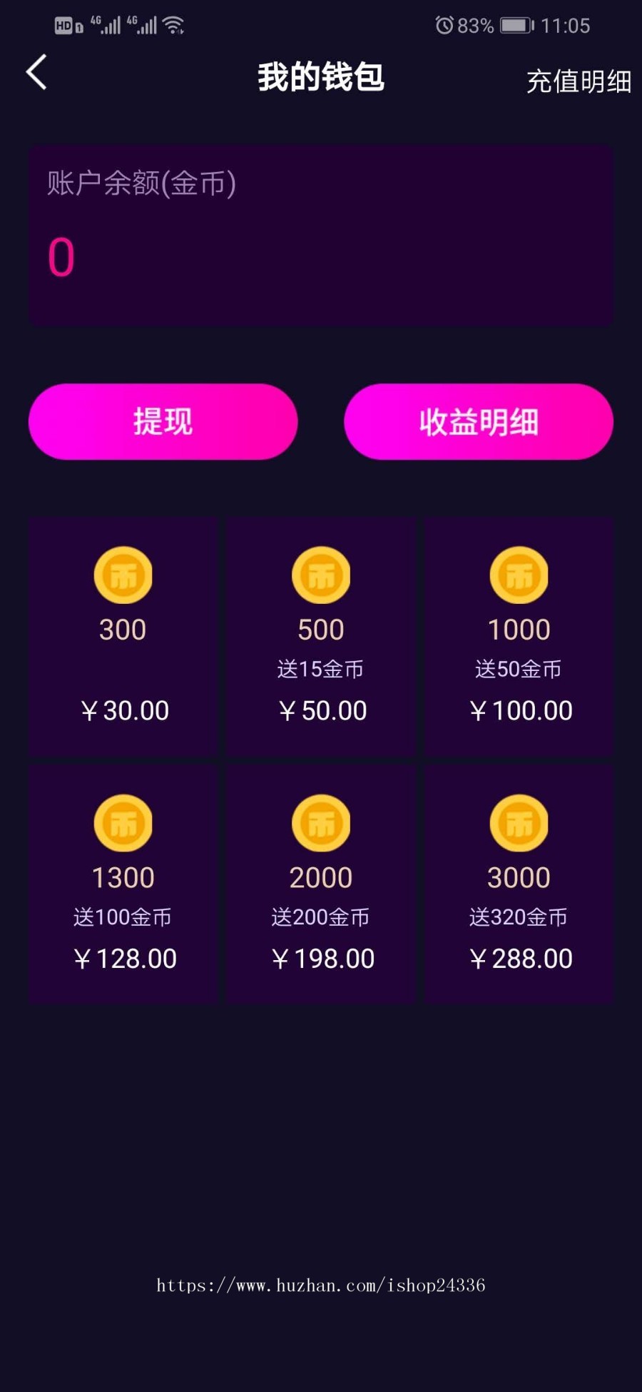 仿抖音视频app/短视频app/用户可上传短视频/三种观看模式金币、会员、次数/原生双端开