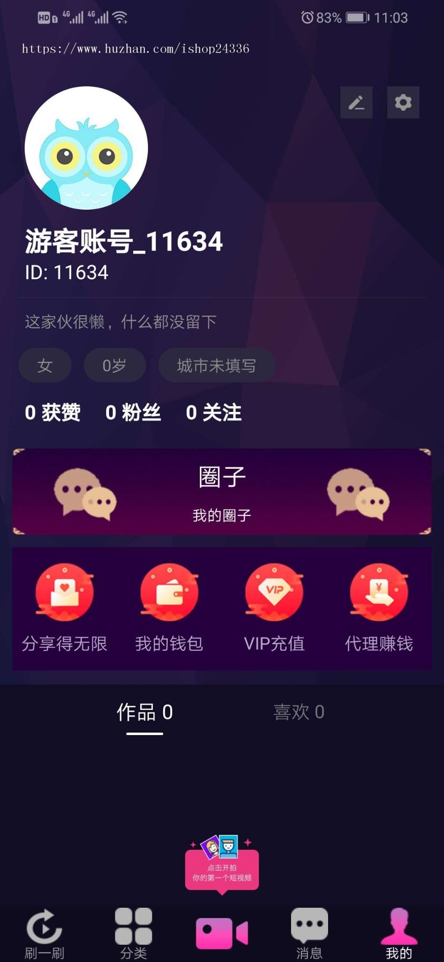 仿抖音视频app/短视频app/用户可上传短视频/三种观看模式金币、会员、次数/原生双端开