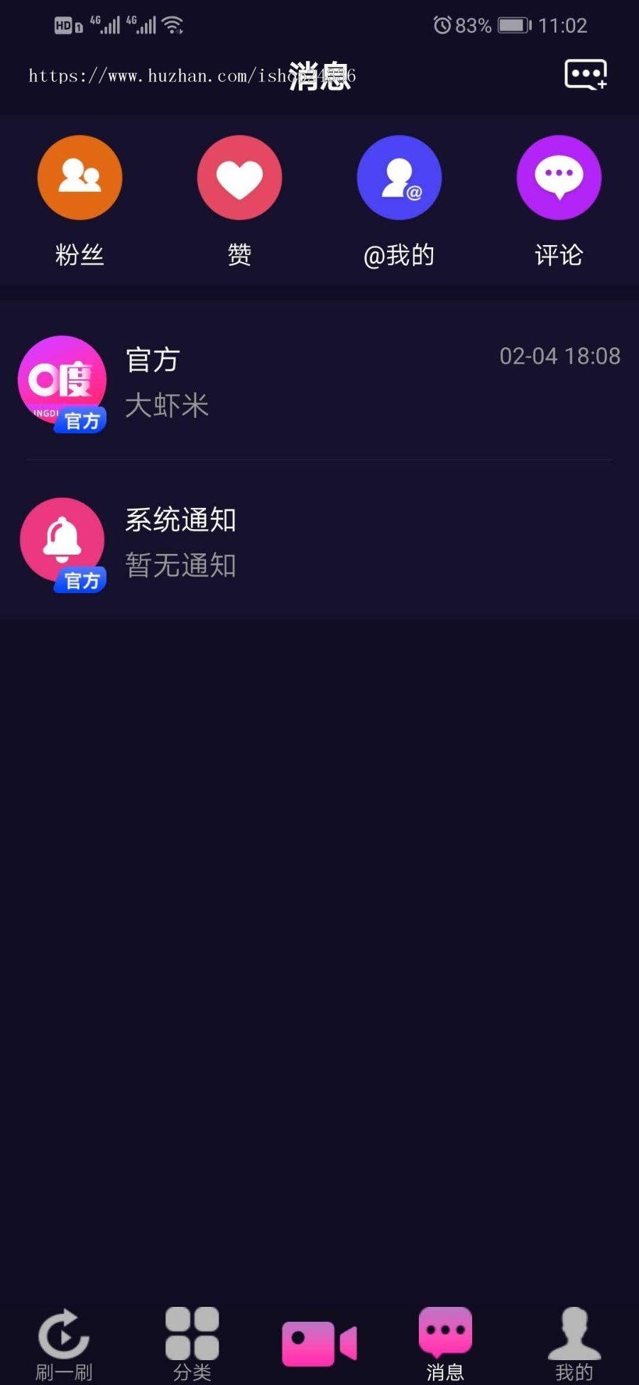 仿抖音视频app/短视频app/用户可上传短视频/三种观看模式金币、会员、次数/原生双端开