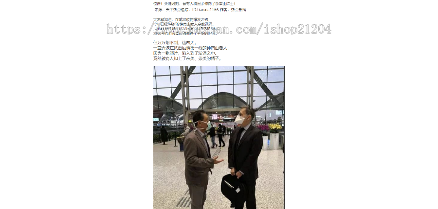 2020微信营销推广引流广告加好友页面html源码