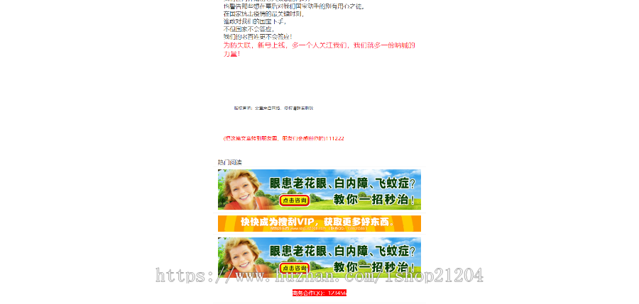 2020微信营销推广引流广告加好友页面html源码