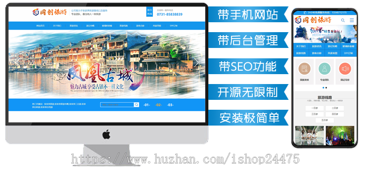 新品旅行社网站制作源码程序模板PHP旅行线路定制网站模板程序