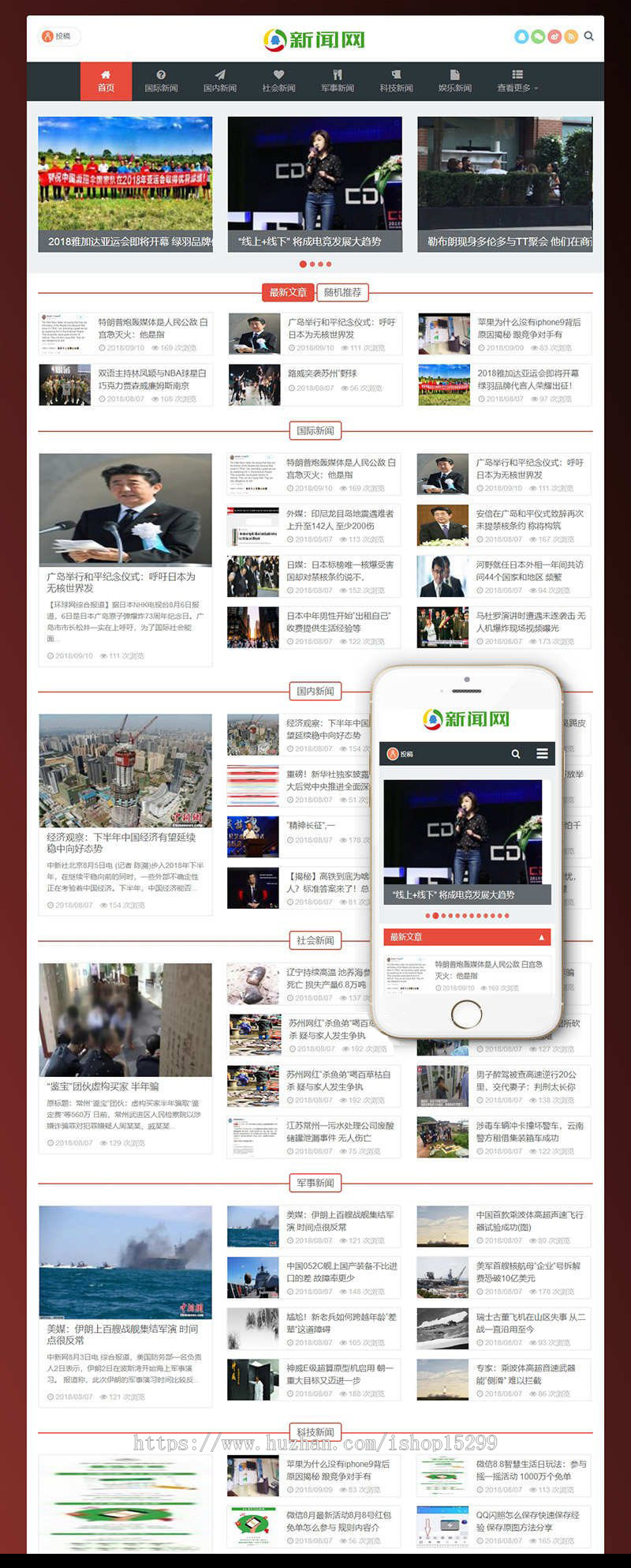 (自适应手机版)响应式自适应新闻博客资讯类网站织梦模板 HTML5新闻资讯门户网站