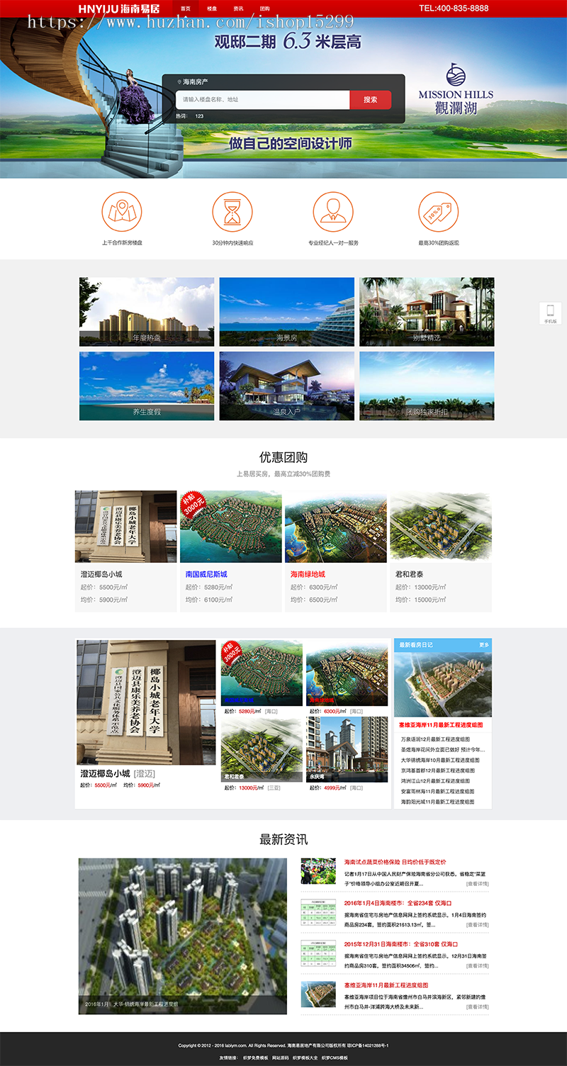 （带手机版数据同步）dedecms楼盘房产信息门户织梦模板 房地产综合楼盘网站源码