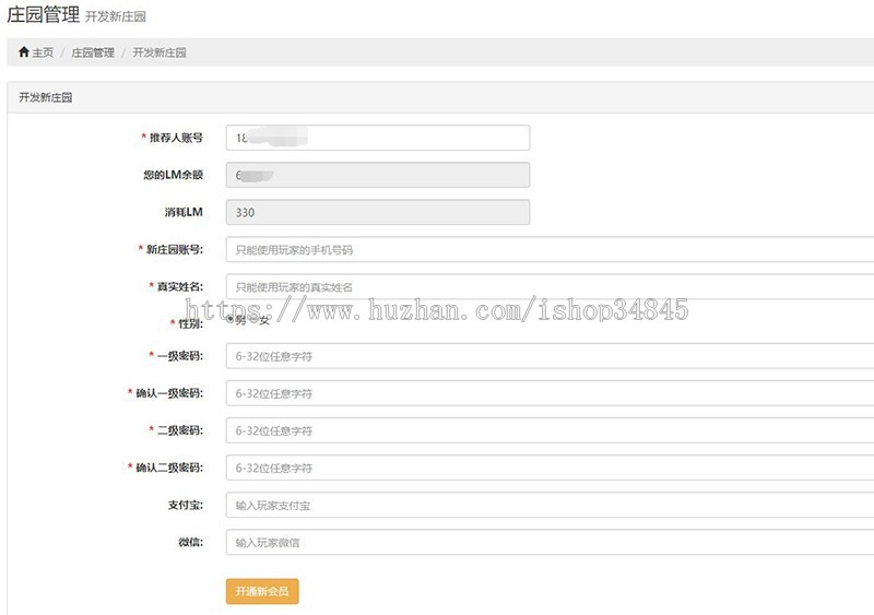玫瑰农场源码/皮皮果系统模式源码 完美可运营
