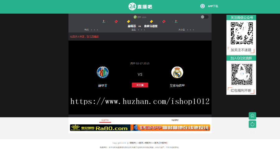 帝国cms响应式直播模板 php体育赛事直播时间 在线直播网站源码