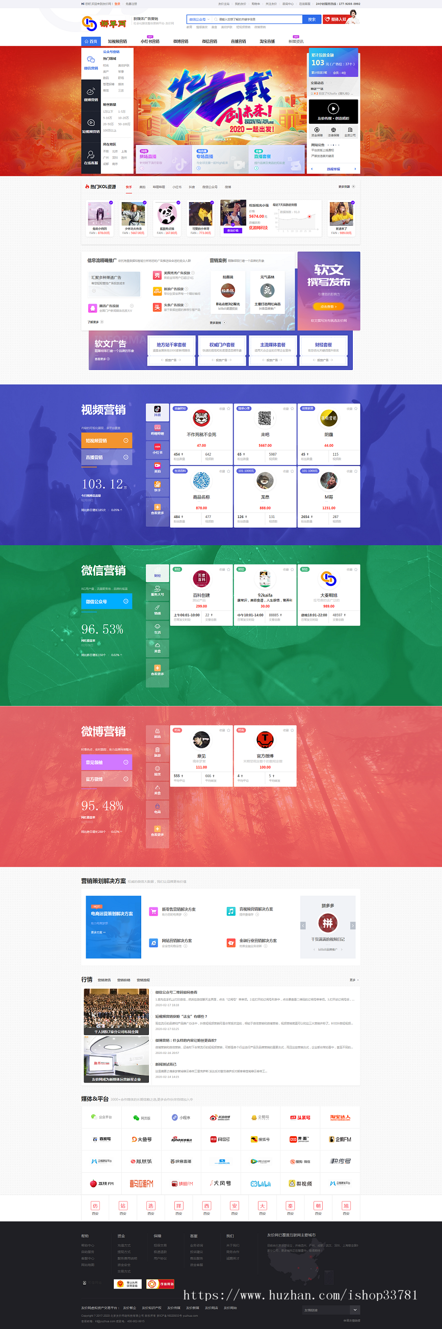仿某爪新媒体营销策划某价新版内核精制整合营销送手机版源码营销平台