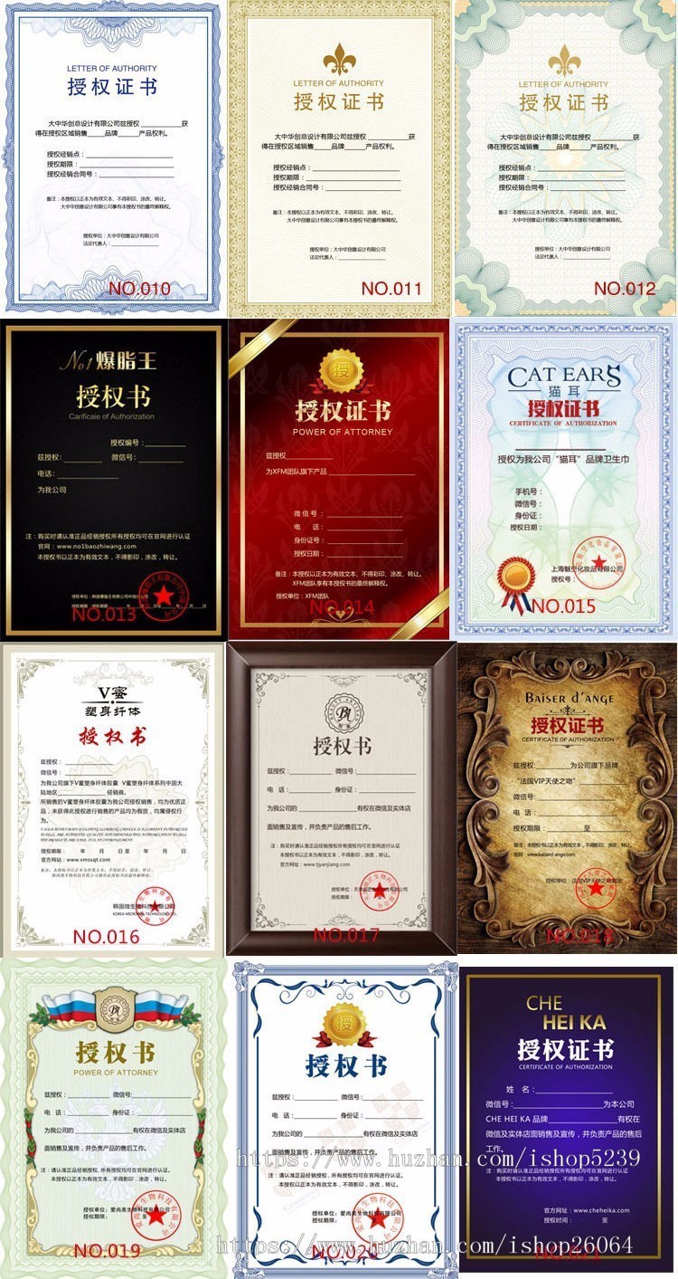 代理商授权查询系统源码,微商授权查询系统,产品防伪查询系统集合版