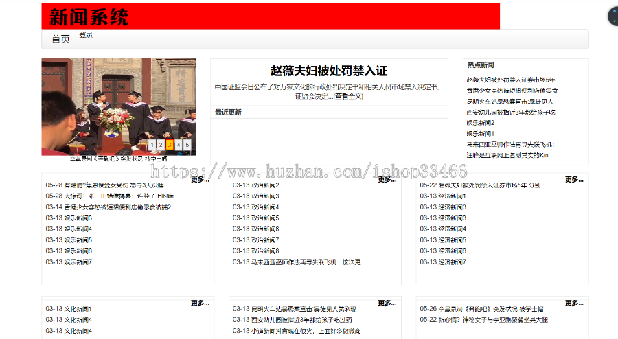 javaweb JAVA JSP新闻发布网站(新闻管理系统 jsp新闻网站