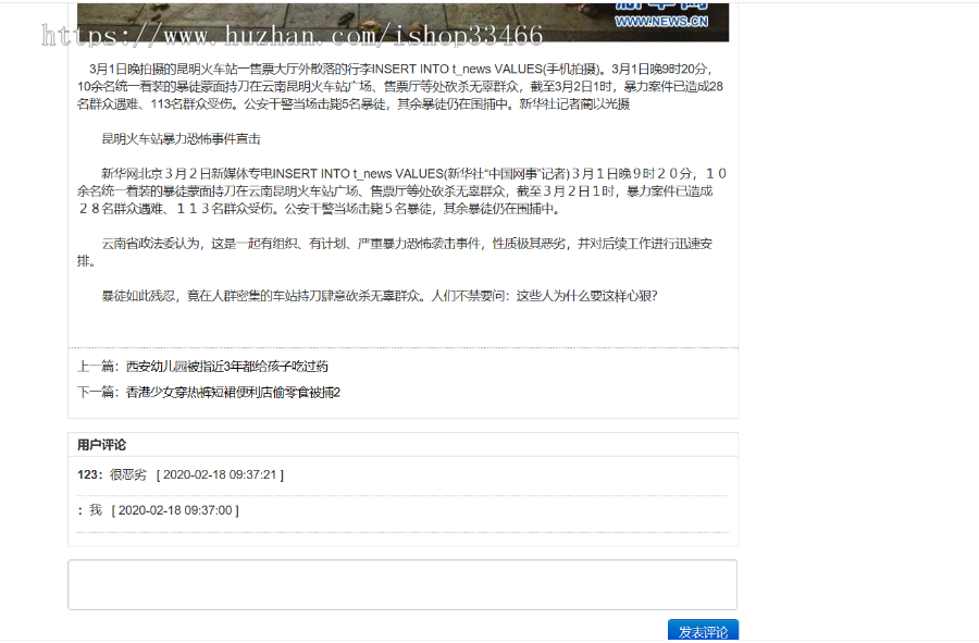 javaweb JAVA JSP新闻发布网站(新闻管理系统 jsp新闻网站