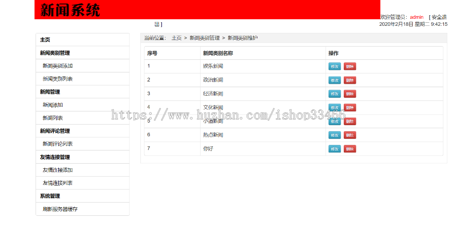 javaweb JAVA JSP新闻发布网站(新闻管理系统 jsp新闻网站