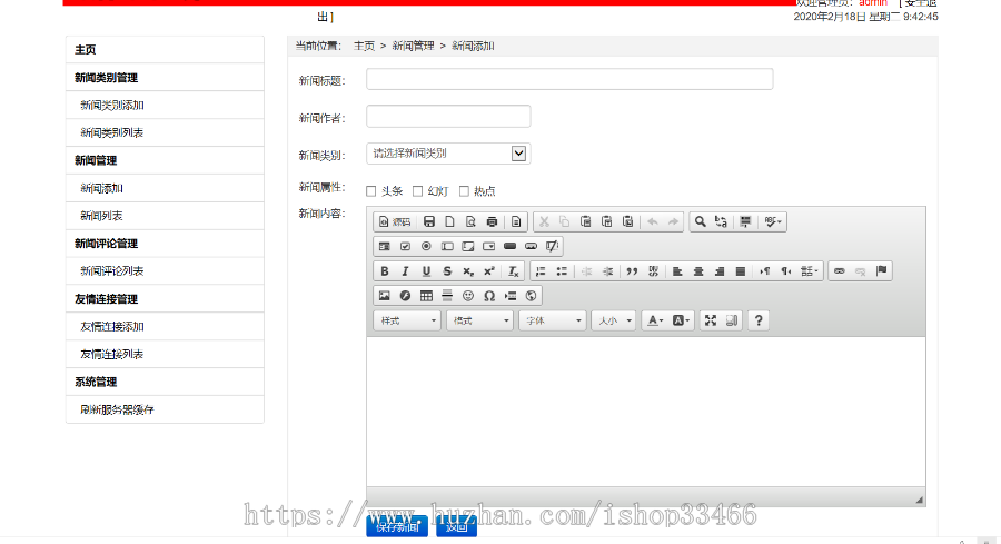 javaweb JAVA JSP新闻发布网站(新闻管理系统 jsp新闻网站