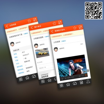 仿strong群组分类信息模板 商业版 x3.2手机触屏 群组文章分类信