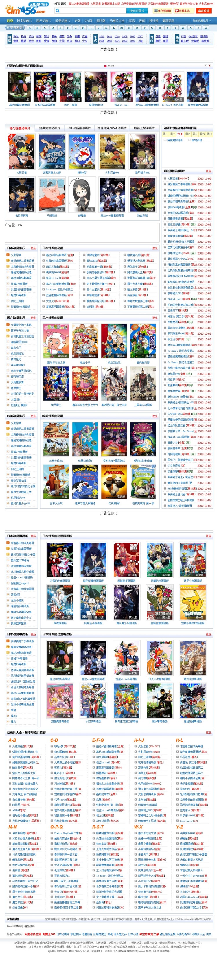 456动漫网源码打包下载,92game高仿 带采集规则 一键采集