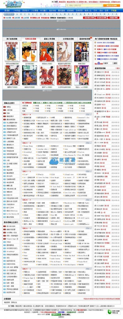 92GAME高仿爱漫画网IMANHUA漫画系统源码帝国CMS内核+采集