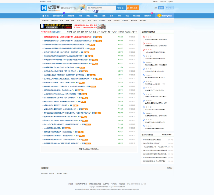 么么街货源源码发布分类信息网站源码带手机版支持伪静态的微商货源推广平台源码蚂蚁分