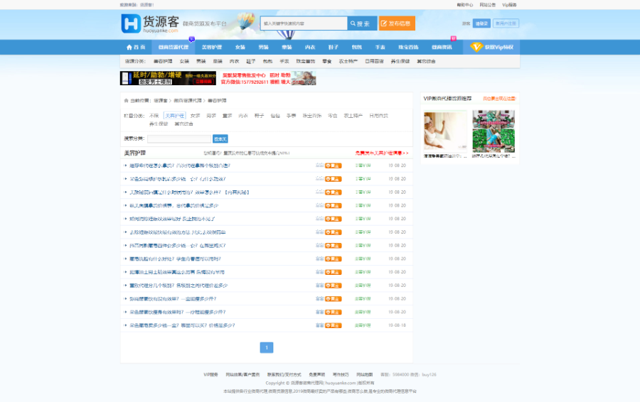 么么街货源源码发布分类信息网站源码带手机版支持伪静态的微商货源推广平台源码蚂蚁分