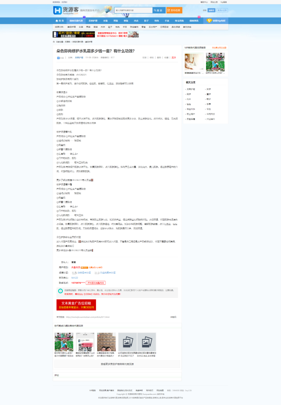么么街货源源码发布分类信息网站源码带手机版支持伪静态的微商货源推广平台源码蚂蚁分