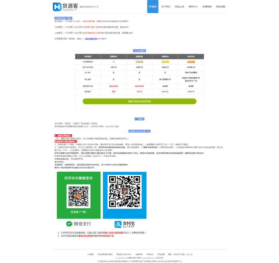 么么街货源源码发布分类信息网站源码带手机版支持伪静态的微商货源推广平台源码蚂蚁分