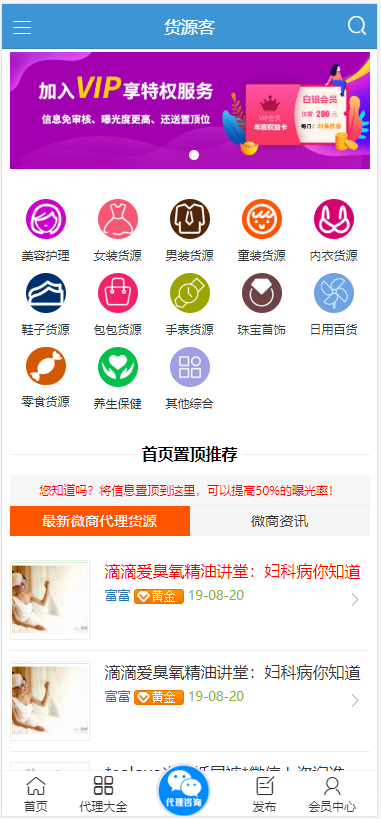 么么街货源源码发布分类信息网站源码带手机版支持伪静态的微商货源推广平台源码蚂蚁分