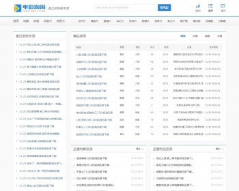 92GAME仿制电影淘淘源码下载,BT电影资源站源码 帝国cms内核+采集