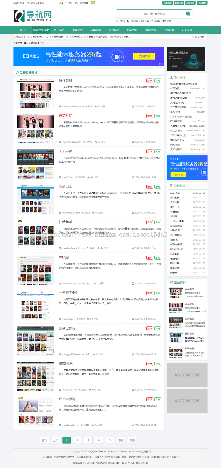 简洁精品导航网目录导航源码(YZMCMS源码+分类信息导航网)
