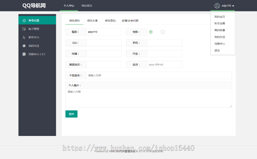 简洁精品导航网目录导航源码(YZMCMS源码+分类信息导航网)