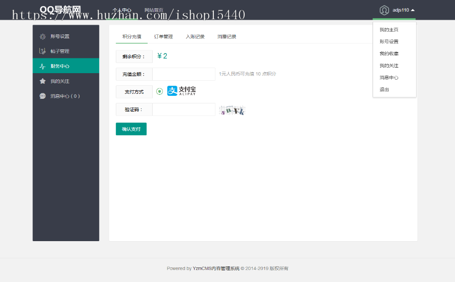简洁精品导航网目录导航源码(YZMCMS源码+分类信息导航网)