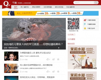 高仿千趣网源码 千趣资讯模板下载 92GAME帝国CMS7.2内核 内含手机版