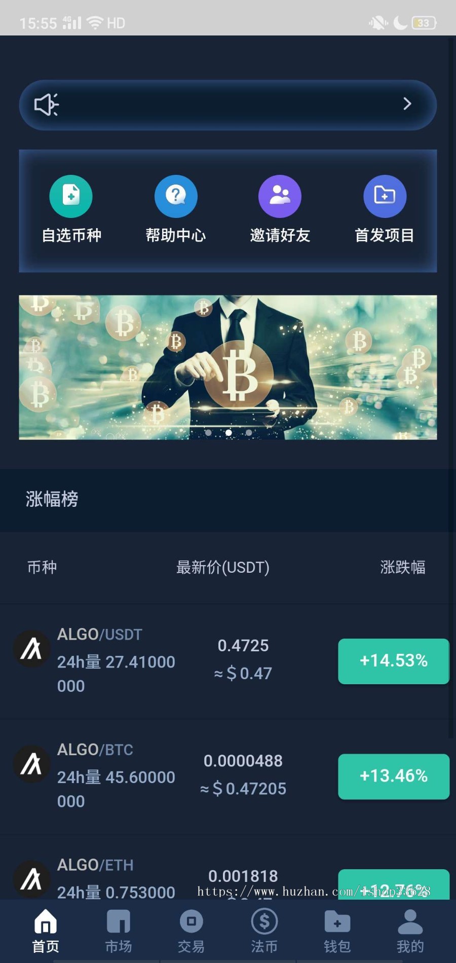 交易所|区块链交易所|BTC交易所/C2C交易/带机器人/演示版本私聊