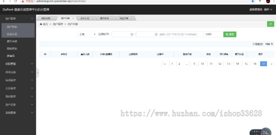 交易所|区块链交易所|BTC交易所/C2C交易/带机器人/演示版本私聊