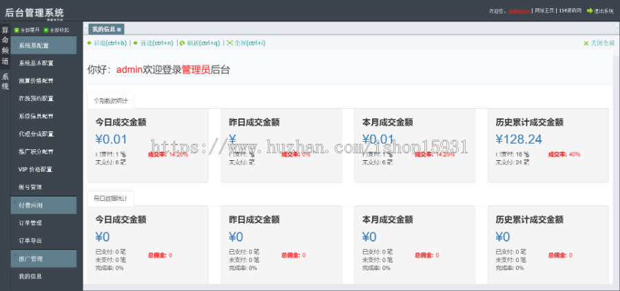 【YSV2】2026马年运势测算网站源码 风水起名/八字算命/算财运姻缘/易经周易/占卜