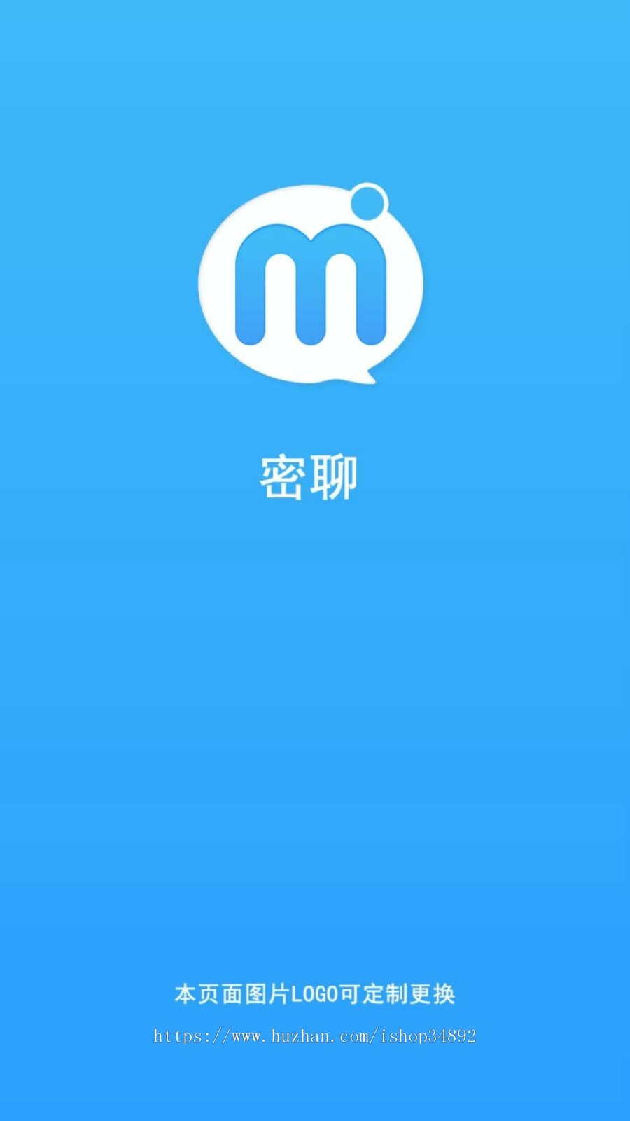 聊天app 红包 群聊 即时通讯 带安卓 ios 二次开发源码