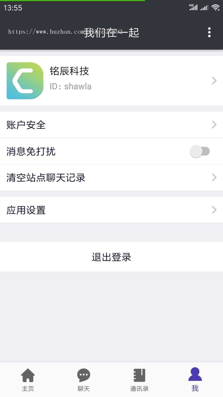 聊天app 红包 群聊 即时通讯 带安卓 ios 二次开发源码