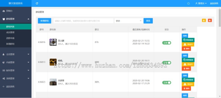 聊天app 红包 群聊 即时通讯 带安卓 ios 二次开发源码