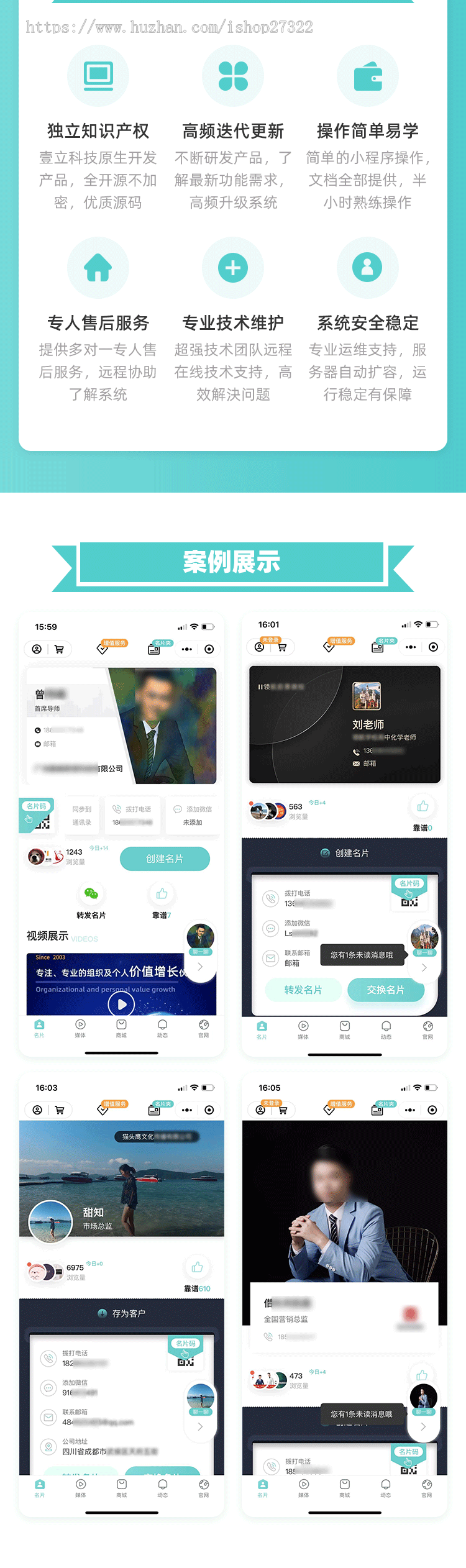java原生全套全开源的壹脉销客智能名片企业营销系统的优质源码