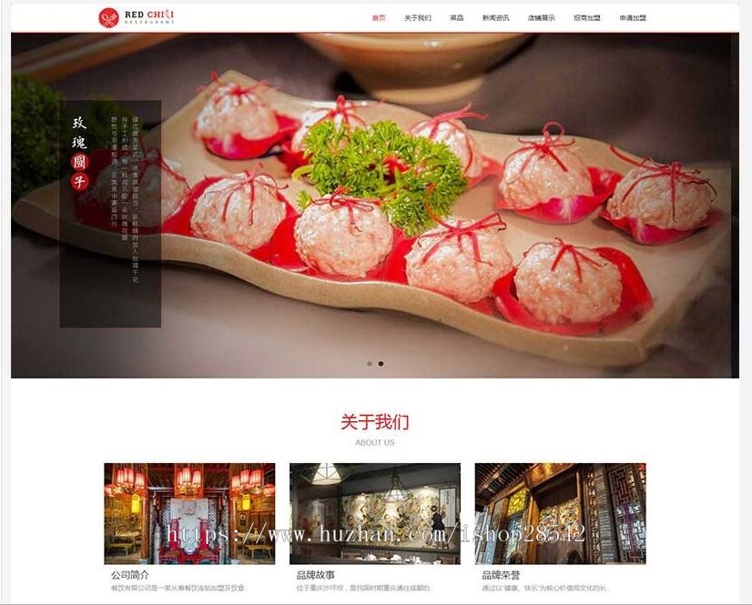 (自适应手机版)响应式餐饮美食加盟类网站织梦模板 HTML5餐饮加盟管理网站源码