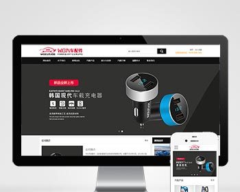 （带手机版数据同步）汽车配件润滑油产品展示企业织梦模板 汽配汽车润滑油网站源码