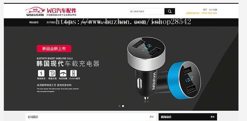 (带手机版数据同步)汽车配件润滑油产品展示企业织梦模板 汽配汽车润滑油网站源码