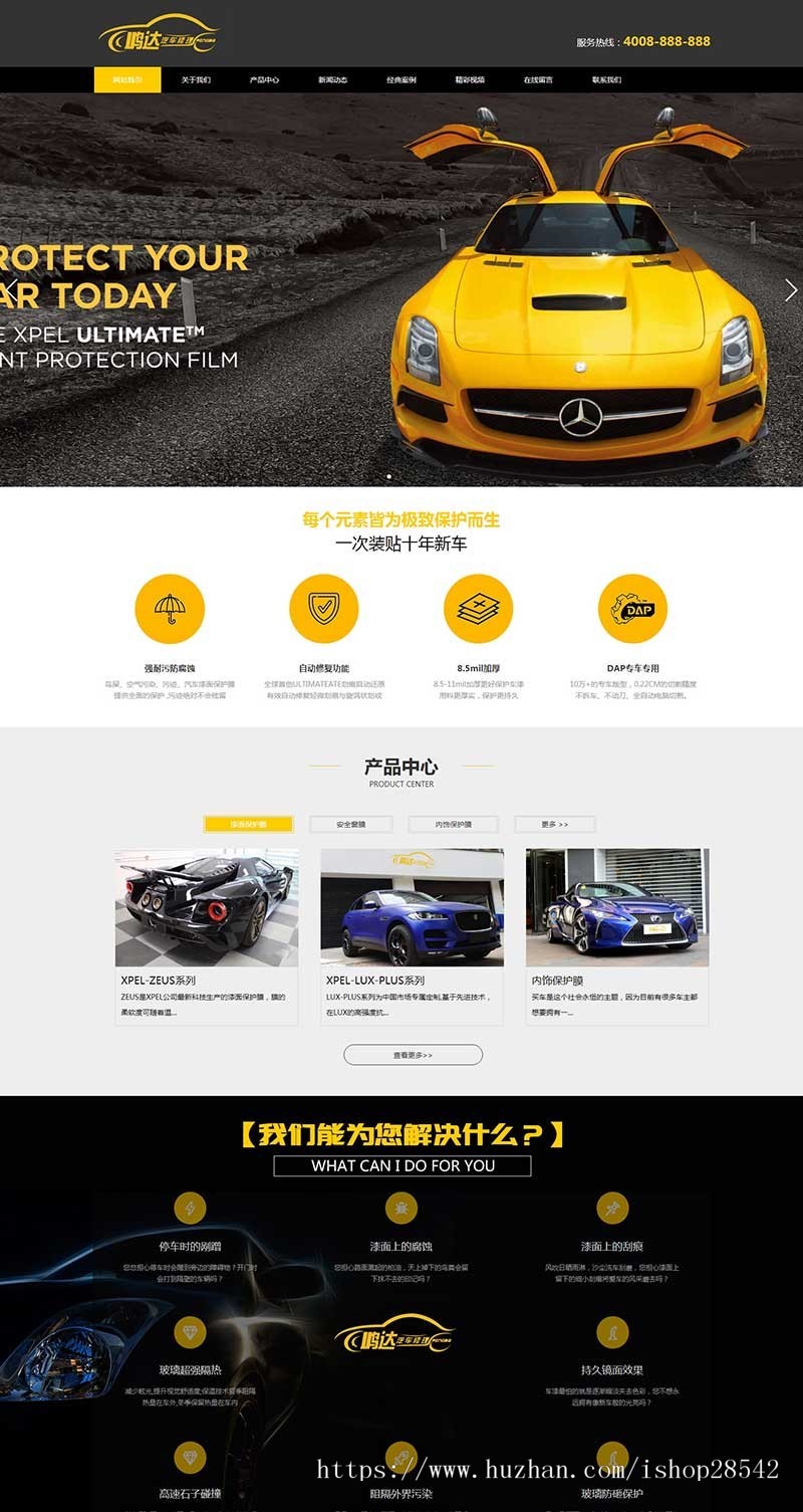 (带手机版数据同步)汽车美容维修贴膜工厂网站织梦模板 汽车改装喷漆维修网站源码