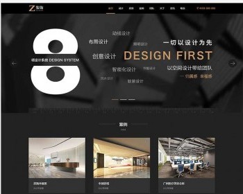 （自适应手机版）响应式黑色炫酷建筑装饰设计类织梦模板 HTML5装修设计公司网站源码