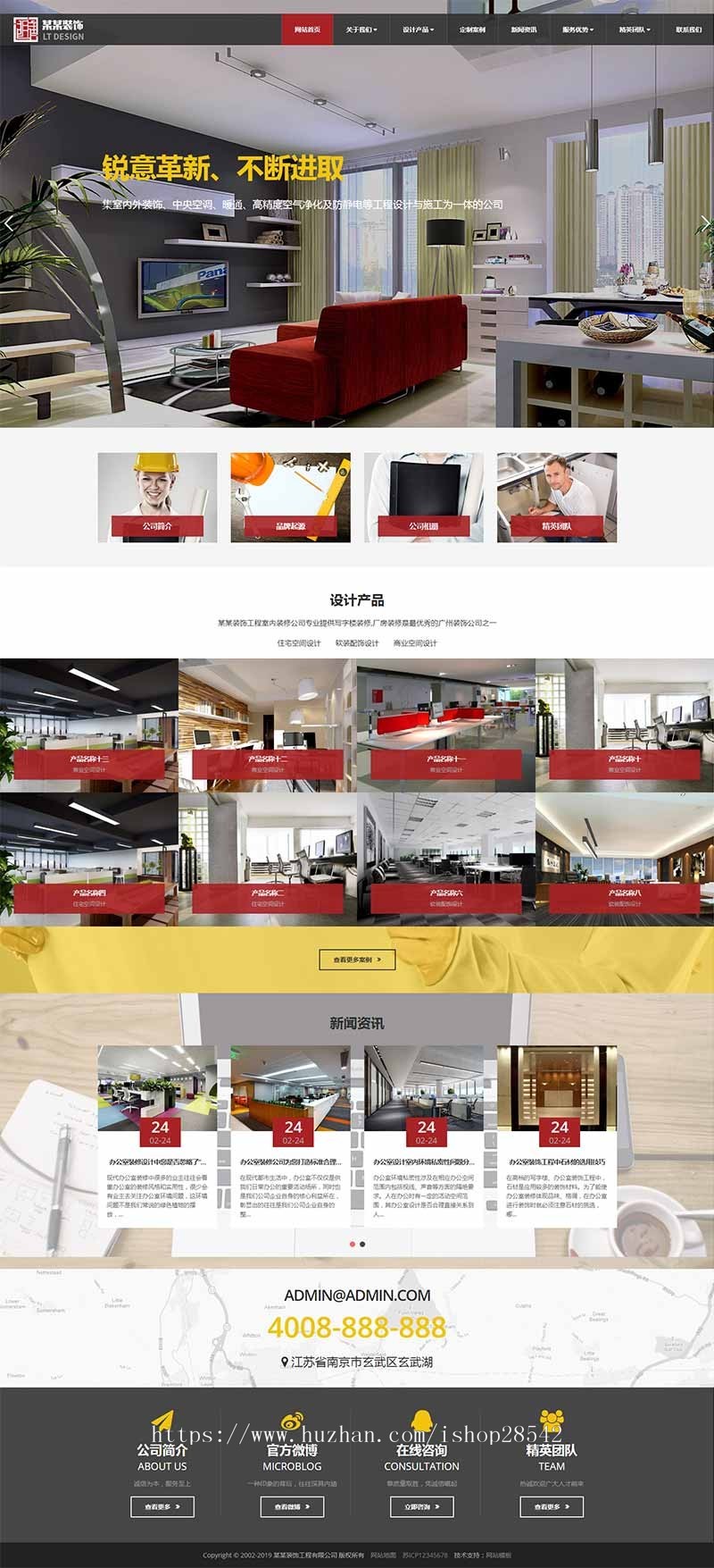 (自适应手机版)响应式装饰工程类网站织梦模板 html5装饰装潢公司网站源码