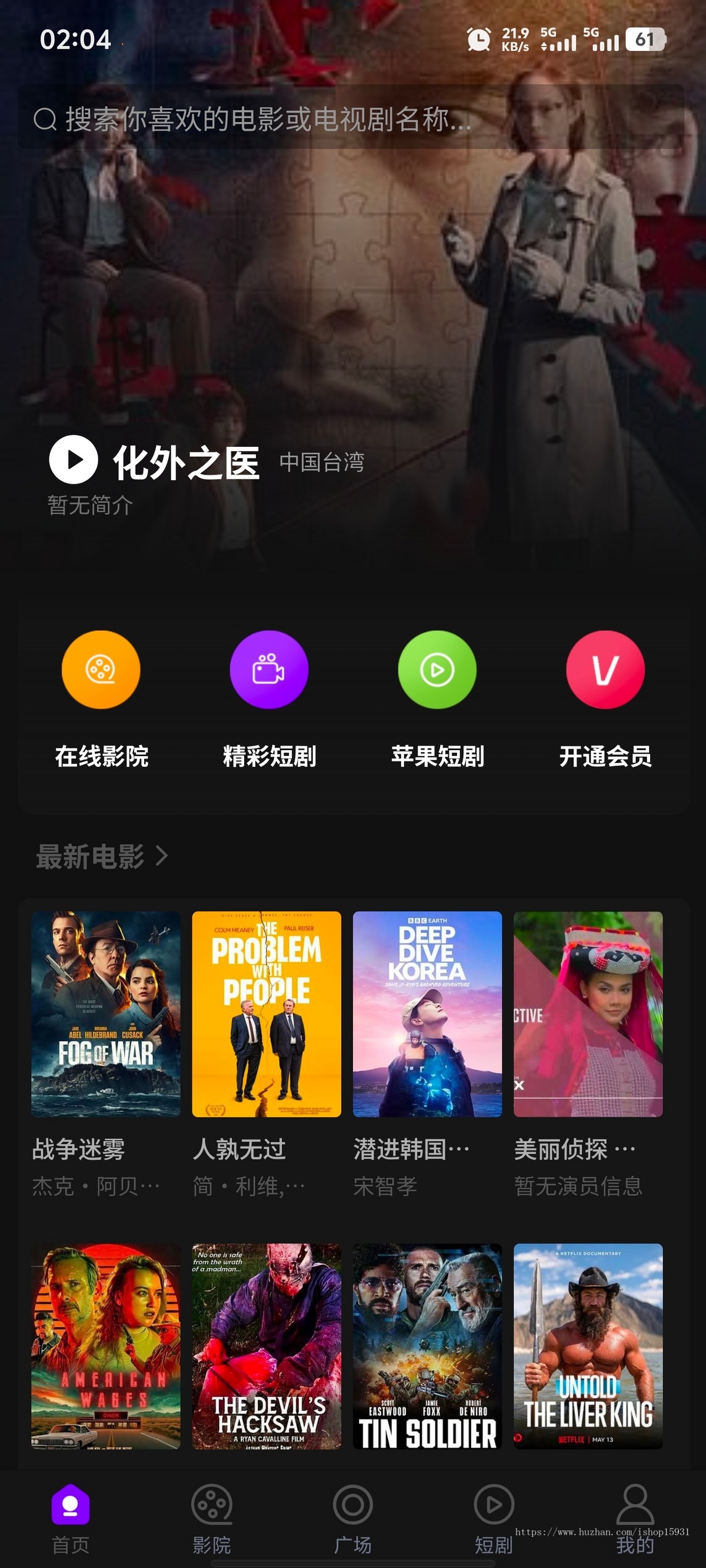 2026新版长视频/短视频/短剧/头条三端影视系统源码苹果CMS