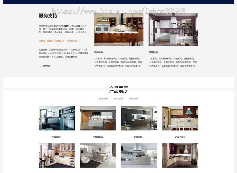 (自适应手机版)响应式智能家居橱柜设计类网站织梦模板 HTML5厨房装修设计网站源码