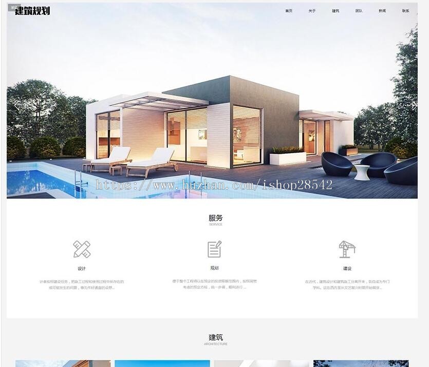 (自适应手机版)响应式建筑规划施工类网站织梦模板 HTML5建筑工程设计院网站源码