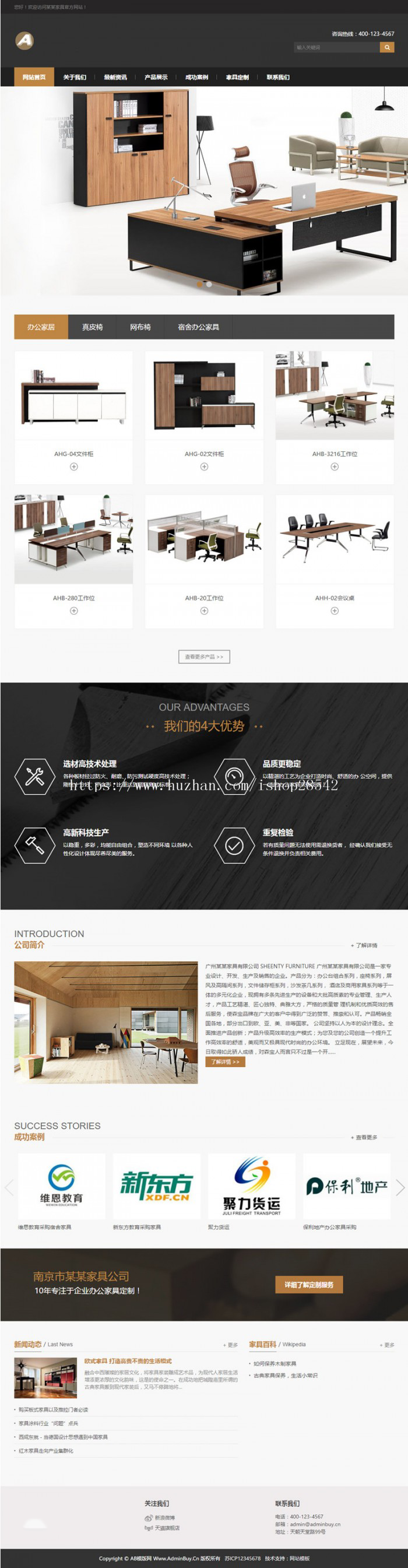 (带手机版数据同步)大气古典家具家居类展示网站织梦模板 棕色家具装饰类网站源码
