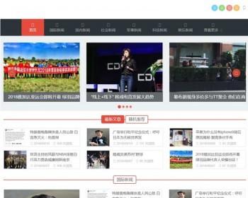 （自适应手机版）响应式自适应新闻博客资讯类网站织梦模板 HTML5新闻资讯门户网站源码