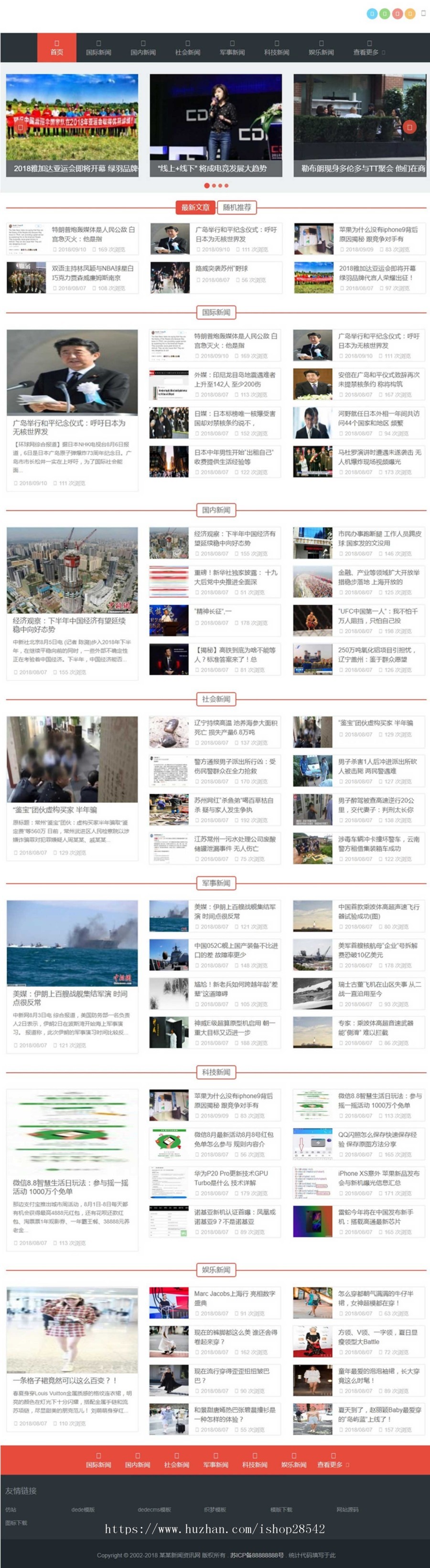 (自适应手机版)响应式自适应新闻博客资讯类网站织梦模板 HTML5新闻资讯门户网站源码