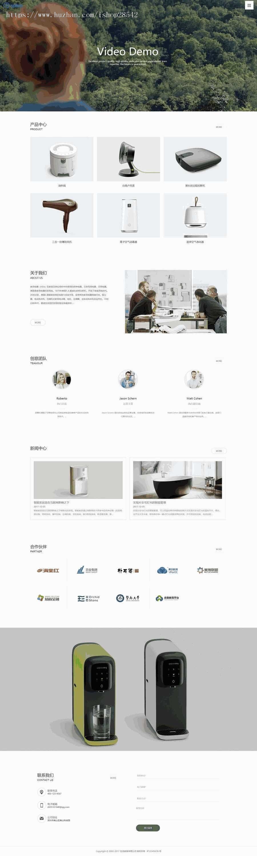 (带手机版数据同步)智能生活家居类企业网站织梦模板HTML5居家智能电子科技产品网站